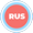 Российские Российские