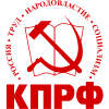 КПРФ